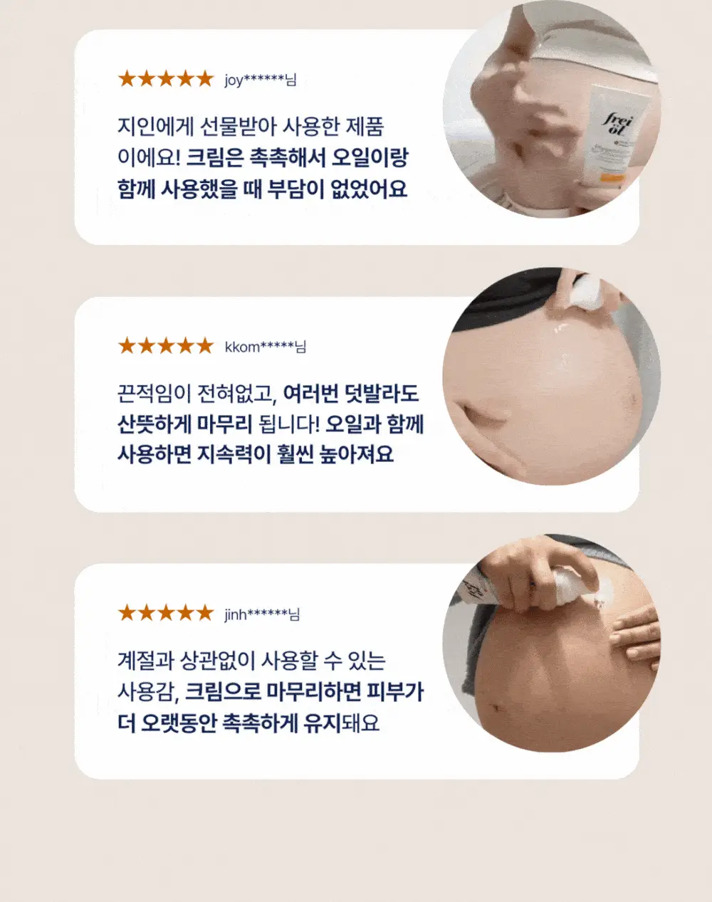 [NEW] 프라이웰 너리싱밤 포 프래그넌트 우먼 125ml 상세페이지 6